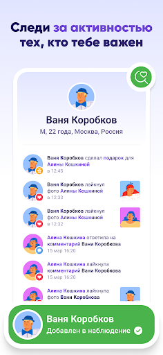 Hugly Гости ВК, Шпион Лайков Screen 3
