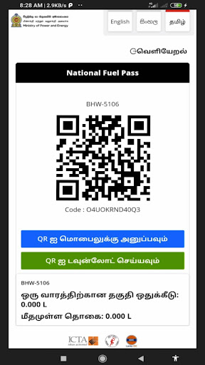 Fuelpass Screen 3