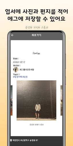 에그홀더 Screen 2