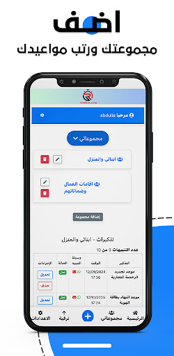 Android application Weekiz screenshort