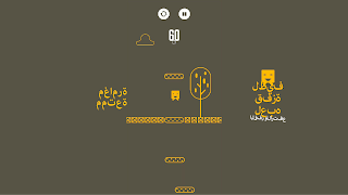 لعبة قفزة لطيفة - ترتد من منصة - Screenshot 3