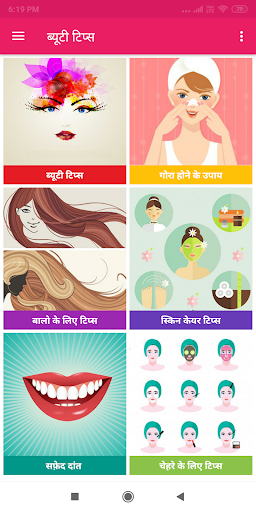 सौंदर्य टिप्स | Beauty Tips Screen 2