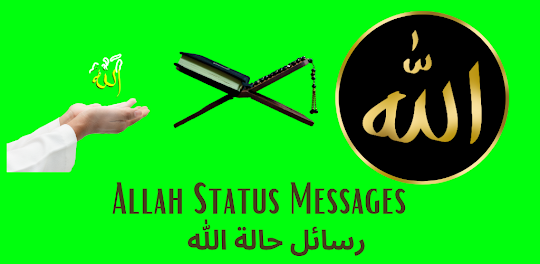 Allah Status Messages Offline