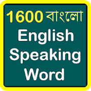 1600 Bengali Eng speaking Word