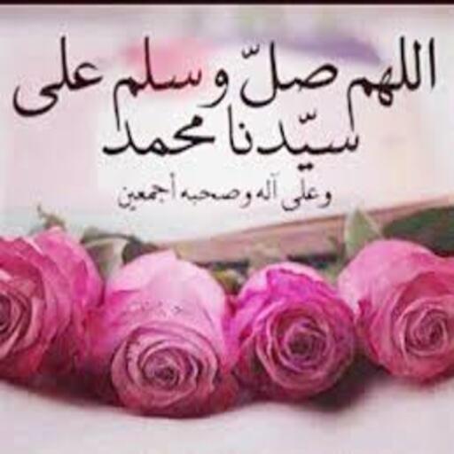 الصلاة على النبي logo