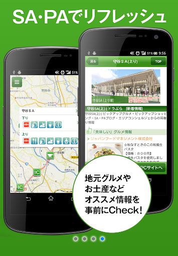 ドラぷら Etc料金検索と渋滞予報士の渋滞予測 Google Play のアプリ