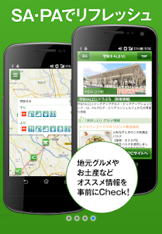 ドラぷら－ETC料金検索と渋滞予報士の渋滞予測！のおすすめ画像4