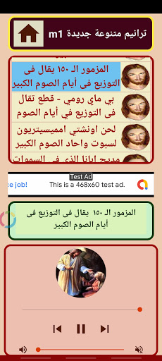 الحان ومدايح الصوم الكبير صوتى بدون انترنت