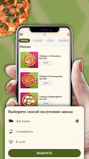 Гастро Терра Screen 2
