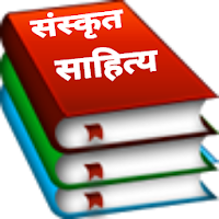 Sanskrit Hindi Literature