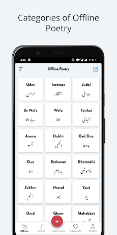 Sad Urdu Poetry offlineのおすすめ画像1