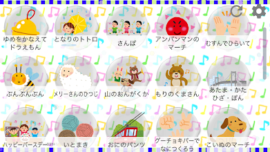 ピアノあそび ぜったいできる 曲がひける 子供向け簡単ピアノ መተግባሪያዎች Google Play ላይ