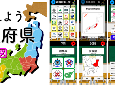 [最も欲しかった] 社会 都��府県 クイズ 307559-社会 都���府県 クイズ