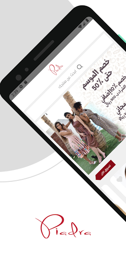 Android application Piadra: Luxury Women Clothing screenshort