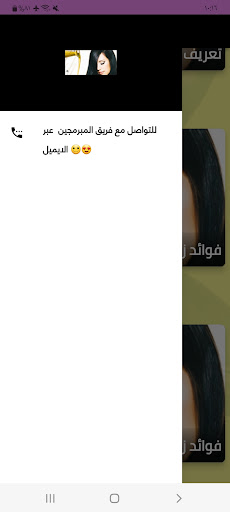 فوائد زيت الزيتون للشعر Screen 3