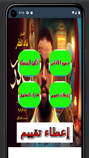 أغنية ابادير خالد المظفر Screen 2