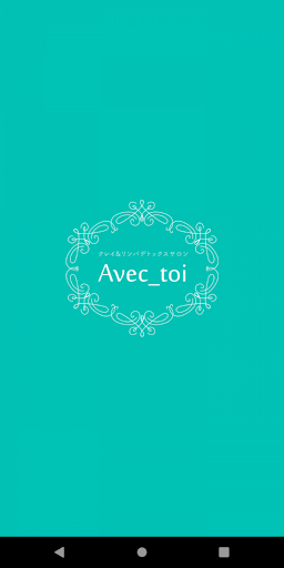 クレイリンパデトックスサロン Avec-toi