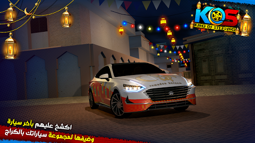 Télécharger ملك الطارة APK MOD (Astuce) screenshots 5