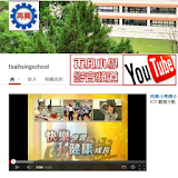 再興小學線上影音(YouTube)頻道 icon