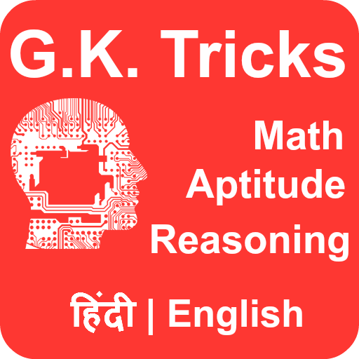 GK Tricks in Hindi, Aptitude a 0.03 Icon