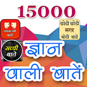 Top 31 Entertainment Apps Like 10000+ Sacchi Baate -Reality Thoughts,Status - Best Alternatives