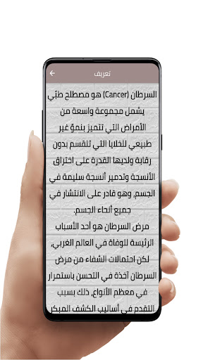 أنواع أمراض السرطان