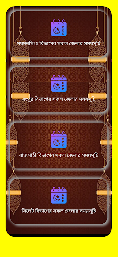 রমজানের সময়সূচি ২০২৪ আমল-ফজিলত Screen 2