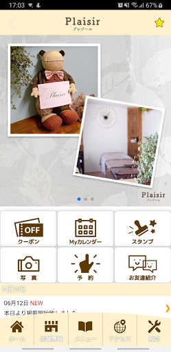 Plaisir （プレジール） Screen 2
