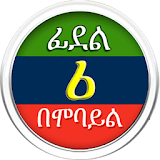 Amharic Write Trial-15 Days icon