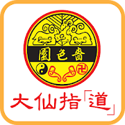 Top 21 Travel & Local Apps Like Sik Sik Yuen Video Guide - Best Alternatives