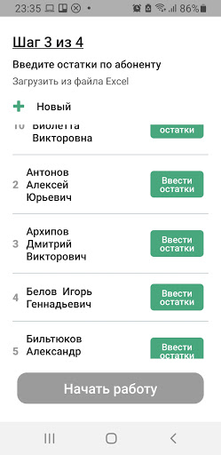 Председатель онлайн Screen 3