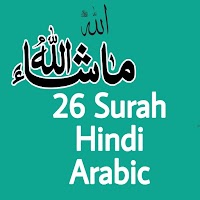 26 Surah In Hindi And Arabic