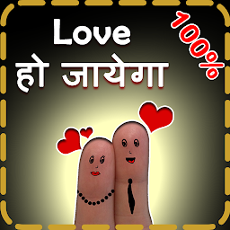 Icon image Love Shayari 2024 प्यार वाली
