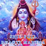Cover Image of Télécharger Shiv Bhakti Puja Mahima  APK
