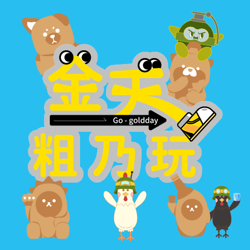 金天粗乃玩 Descarga en Windows