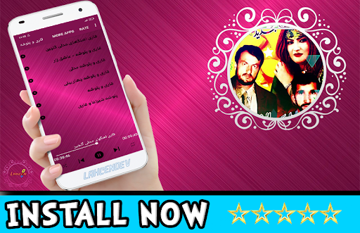 Android application قاری و پلوشه چهار بیتی screenshort