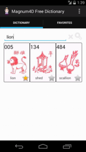 Guanyin 千字图 Screen 2