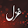 Urdu ghazal book 2020 Download on Windows