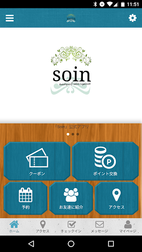 Android application Soin screenshort