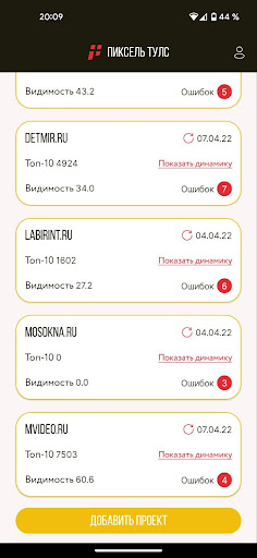 Пиксель Тулс — SEO + позиций Screen 2