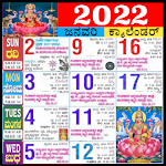 Cover Image of Download Kannada Calendar 2022 - ಪಂಚಾಂಗ 95.268 APK