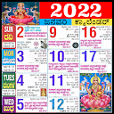 Kannada Calendar 2022 - ಪಂಚಾಂಗ 