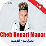 Cover Image of Download Chikh Houari Manar 2020-الشيخ  APK