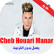 Chikh Houari Manar 2020-الشيخ هواري منار