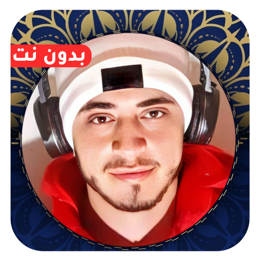 Hamza Boudib Quran Offline MP3 Header - AppWisp.com