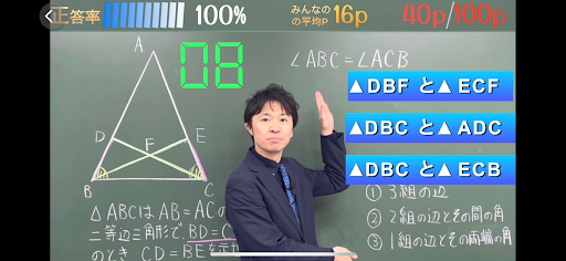 Soゼミ Screen 2