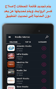 Radio Maroc - u0631u0627u062fu064au0648 u0627u0644u0645u063au0631u0628 1.0.0 APK screenshots 7