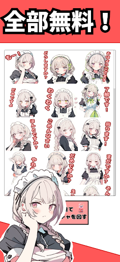 スタンプ - かわいいメイド Screen 2