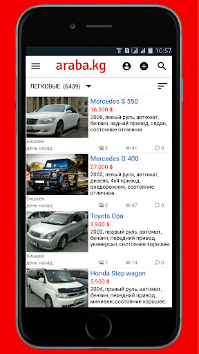 Android application araba.kg - онлайн авто базар screenshort