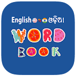 Cover Image of Download Odia Word Book  APK